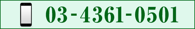 03-4361-0501
